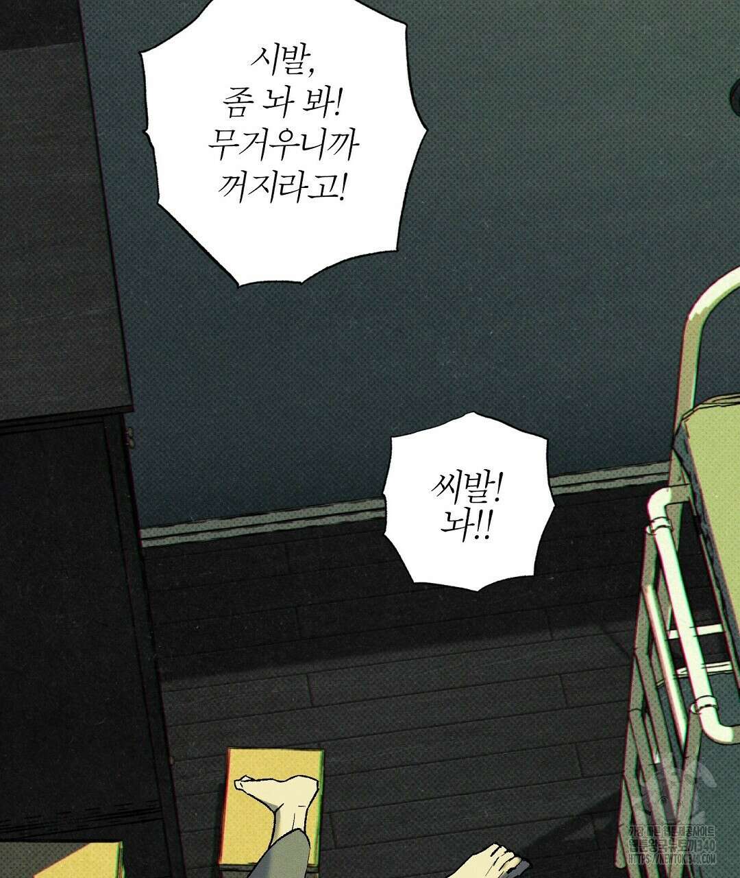 Wet Sand(웻샌드) 55화 19