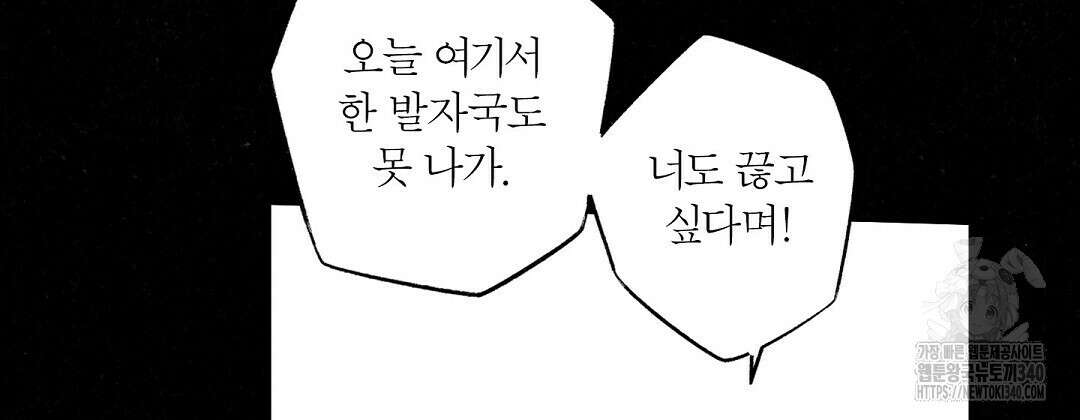 Wet Sand(웻샌드) 55화 22