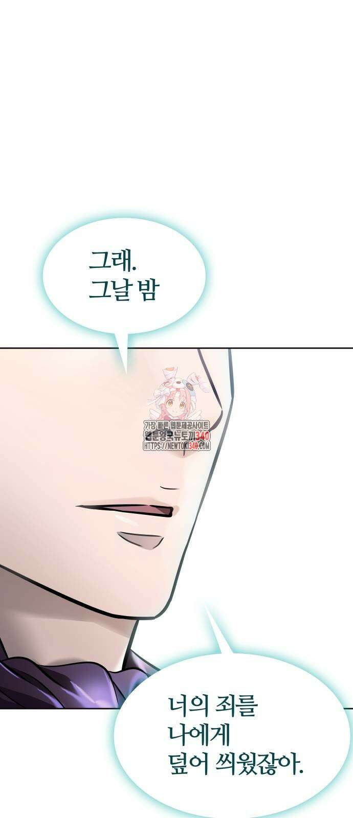 신의 탑 3부 209화 1