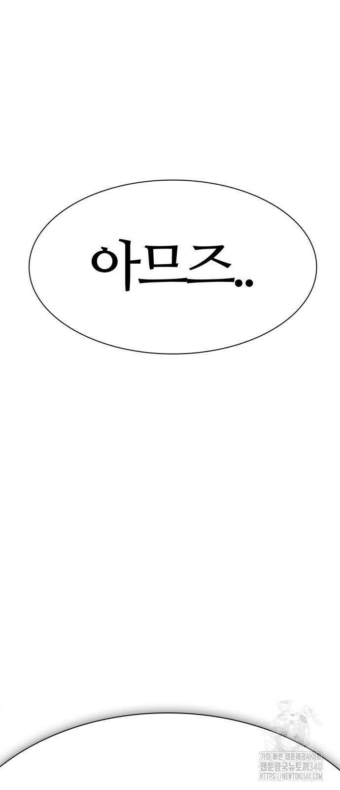 신의 탑 3부 209화 12
