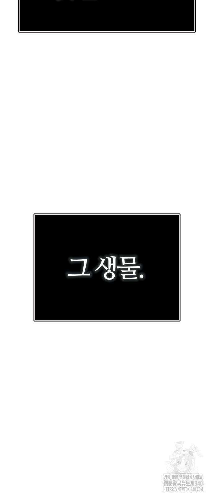신의 탑 3부 209화 14