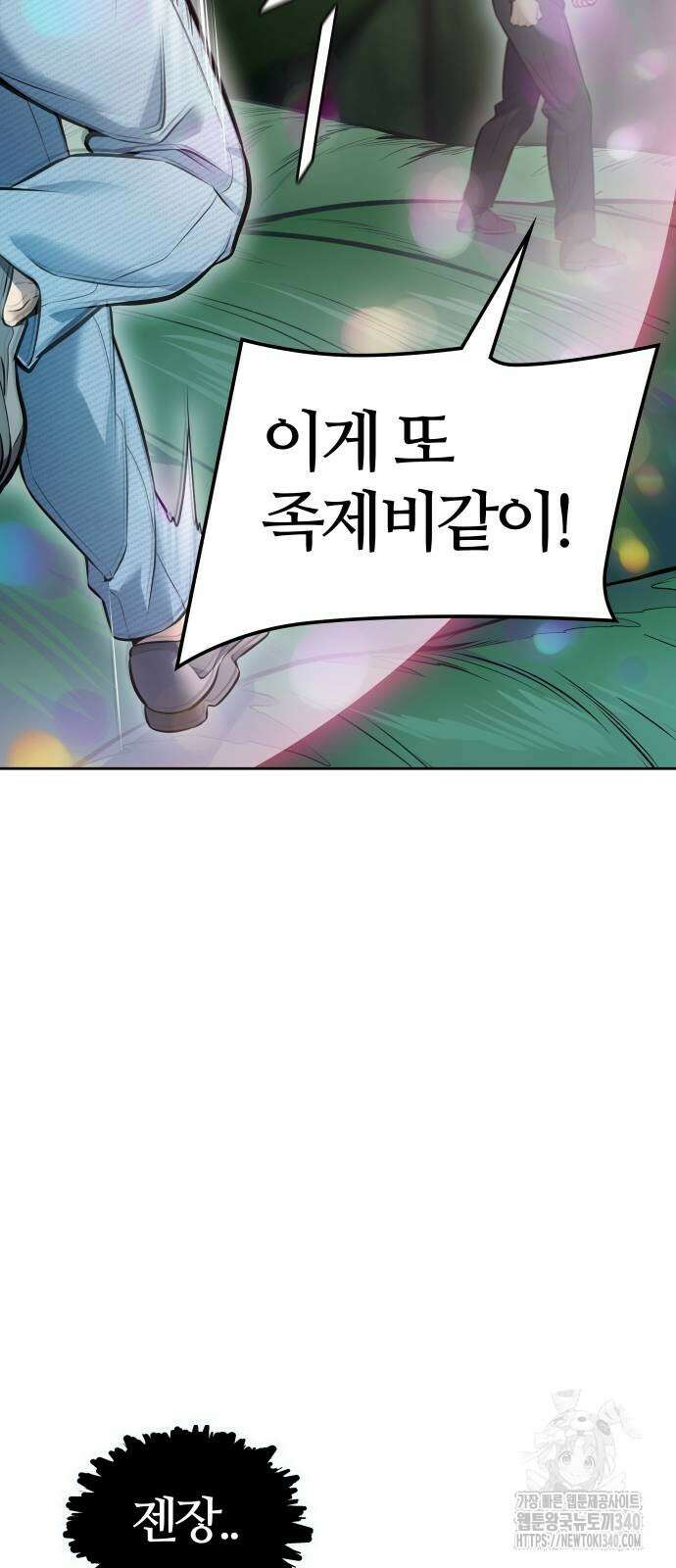 신의 탑 3부 209화 20