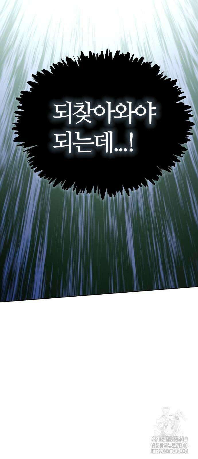 신의 탑 3부 209화 23