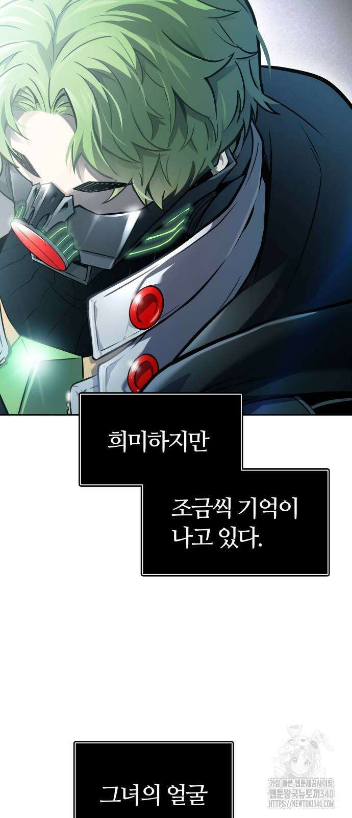 신의 탑 3부 209화 26