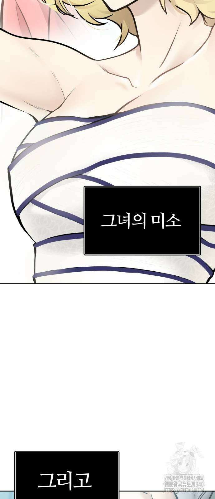 신의 탑 3부 209화 28