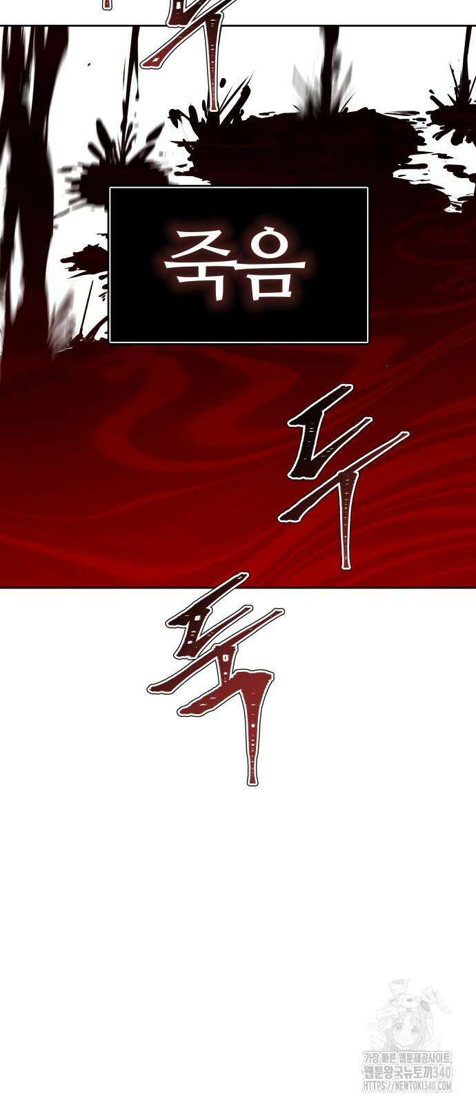 신의 탑 3부 209화 30