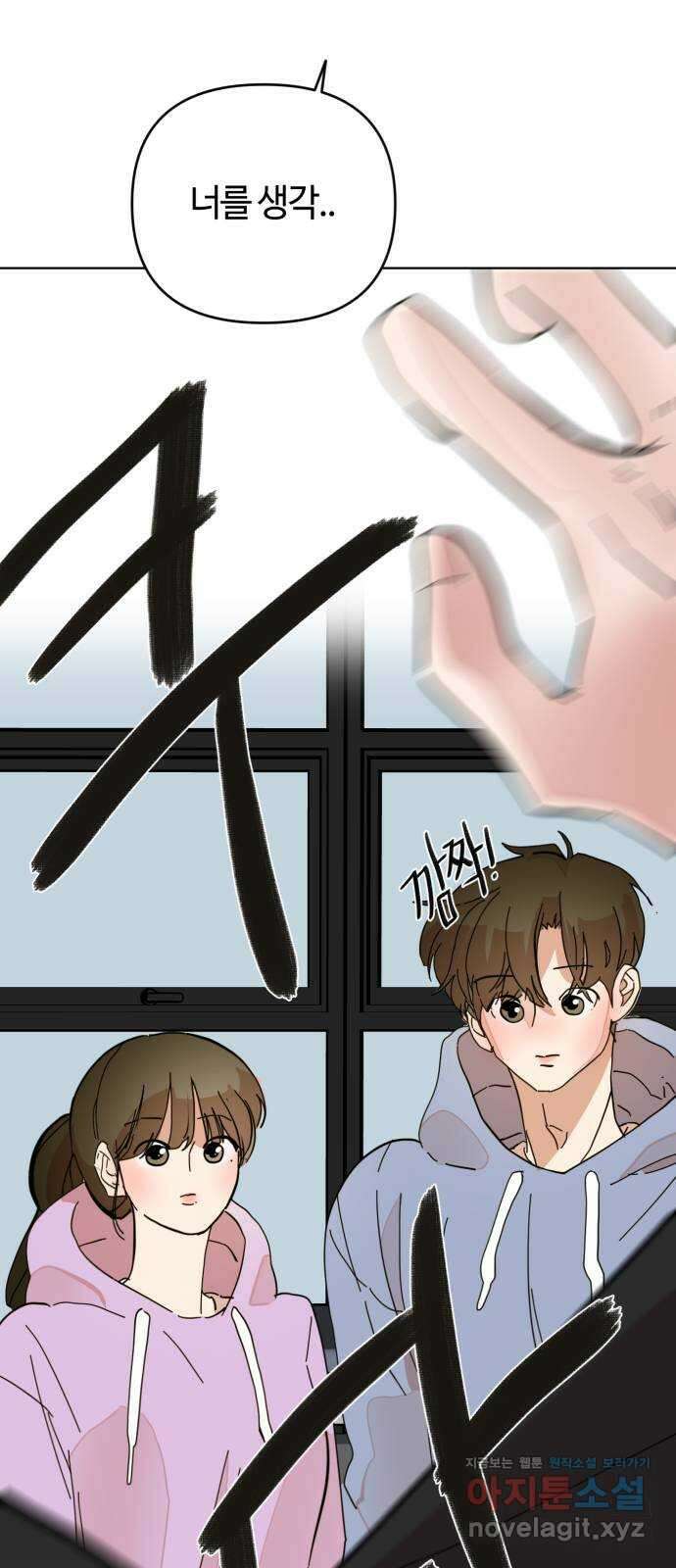 처음을 줄게! 22 내가 좋아한다 하면 2