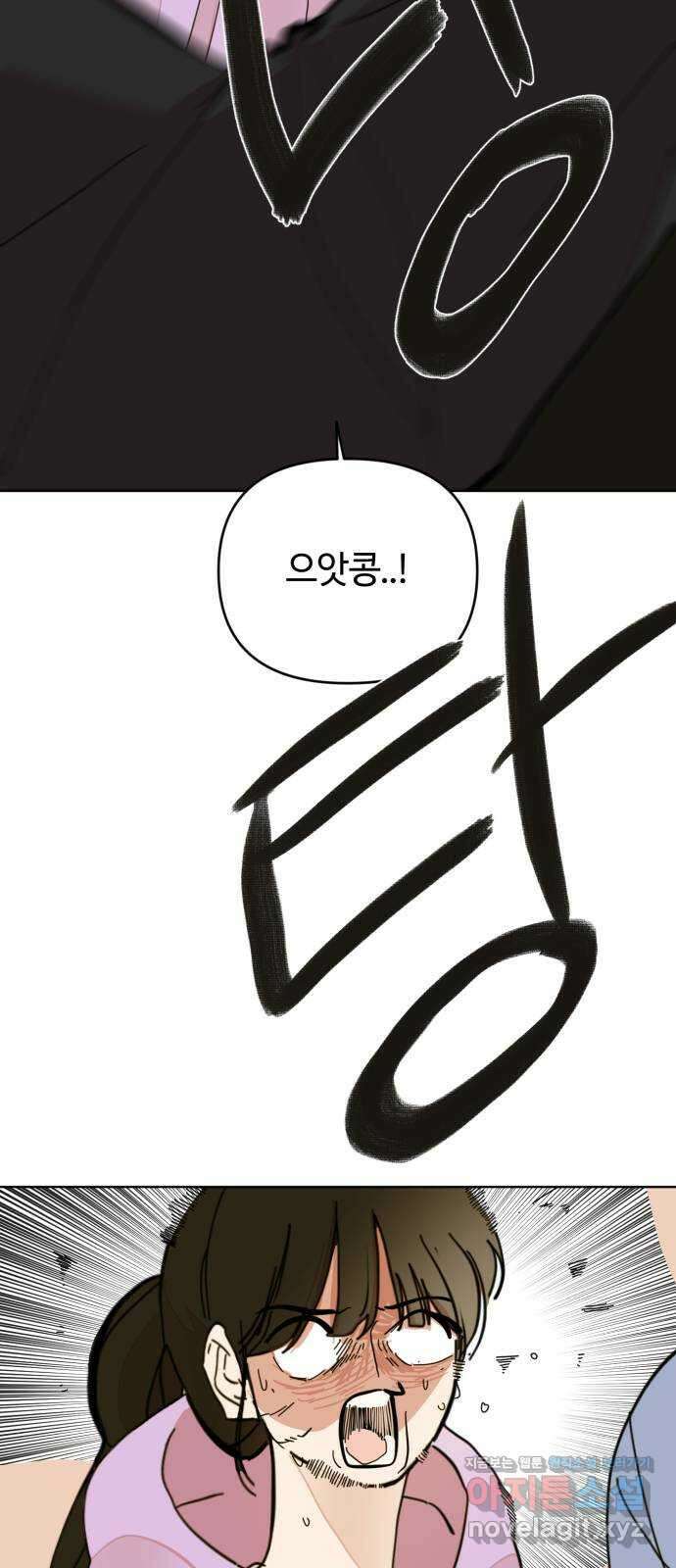 처음을 줄게! 22 내가 좋아한다 하면 3