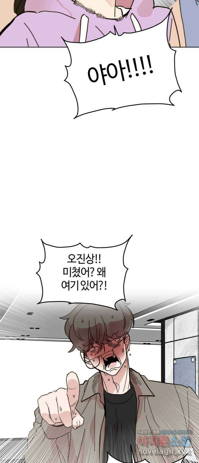 처음을 줄게! 22 내가 좋아한다 하면 4