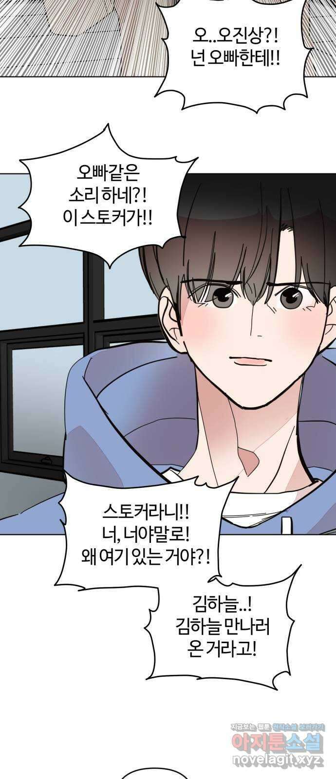 처음을 줄게! 22 내가 좋아한다 하면 5