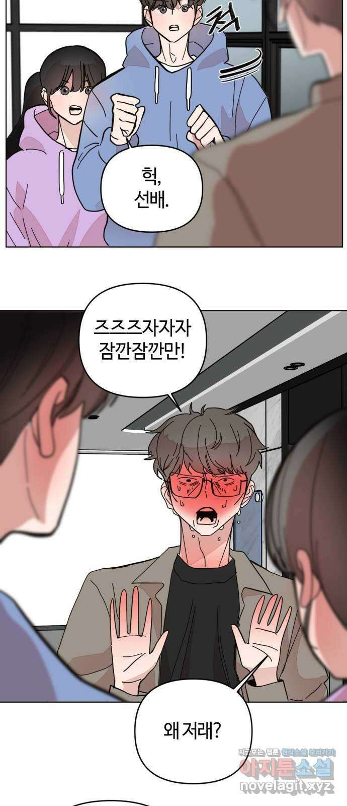 처음을 줄게! 22 내가 좋아한다 하면 9