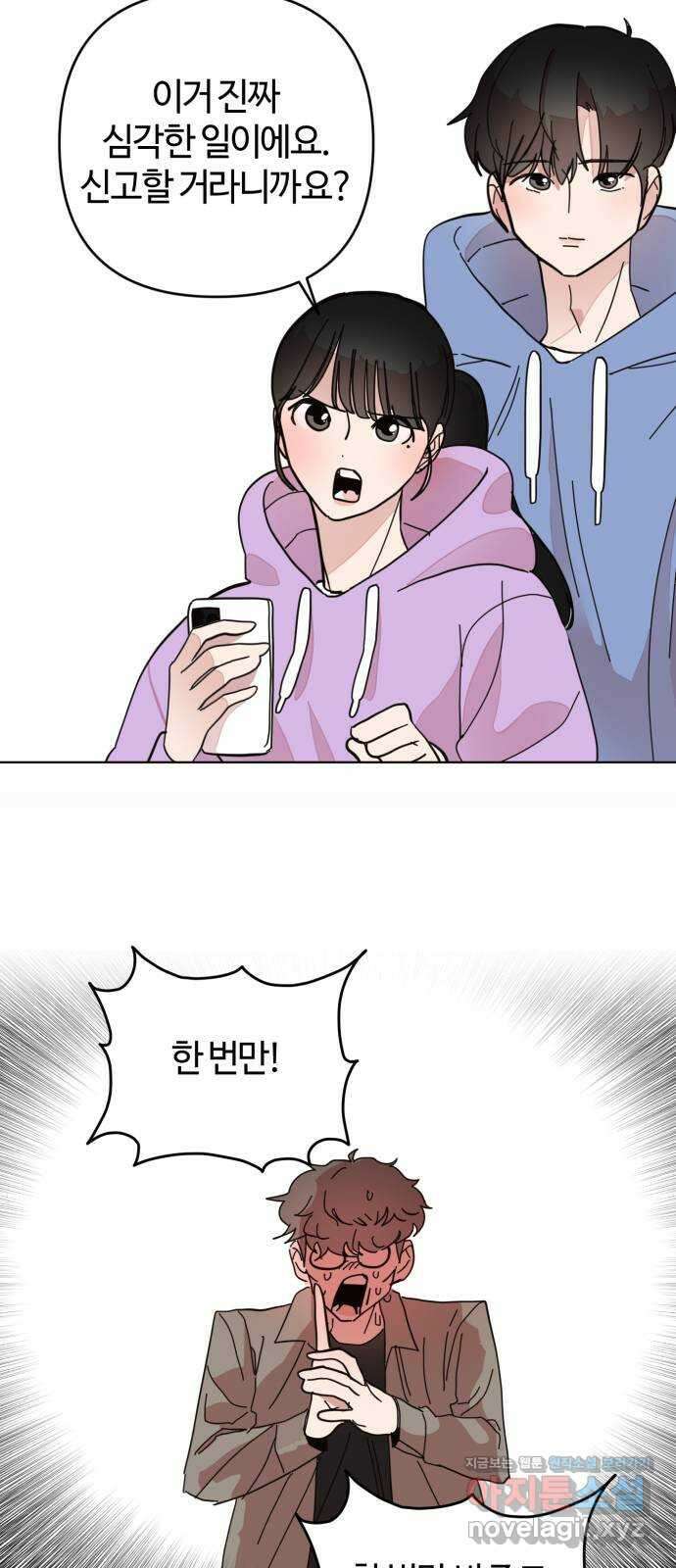 처음을 줄게! 22 내가 좋아한다 하면 10
