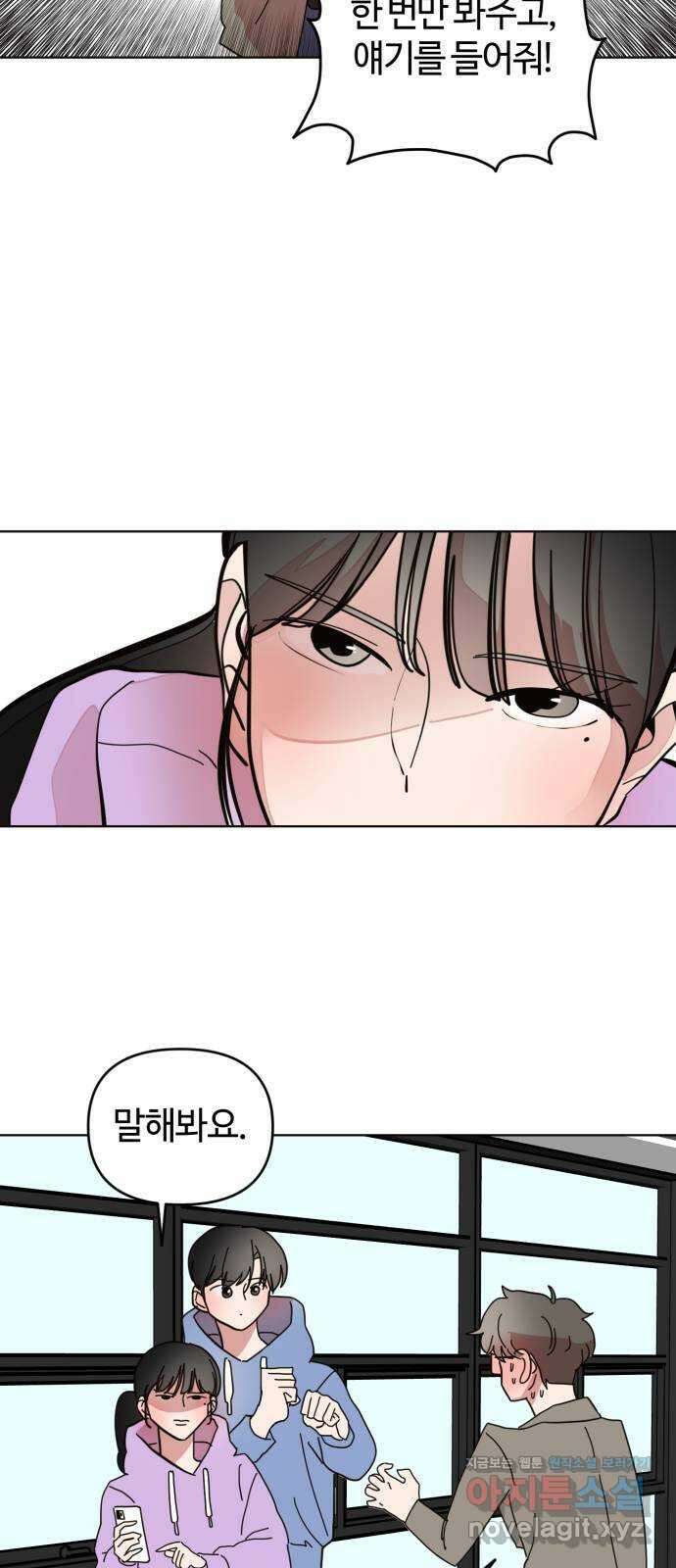 처음을 줄게! 22 내가 좋아한다 하면 11