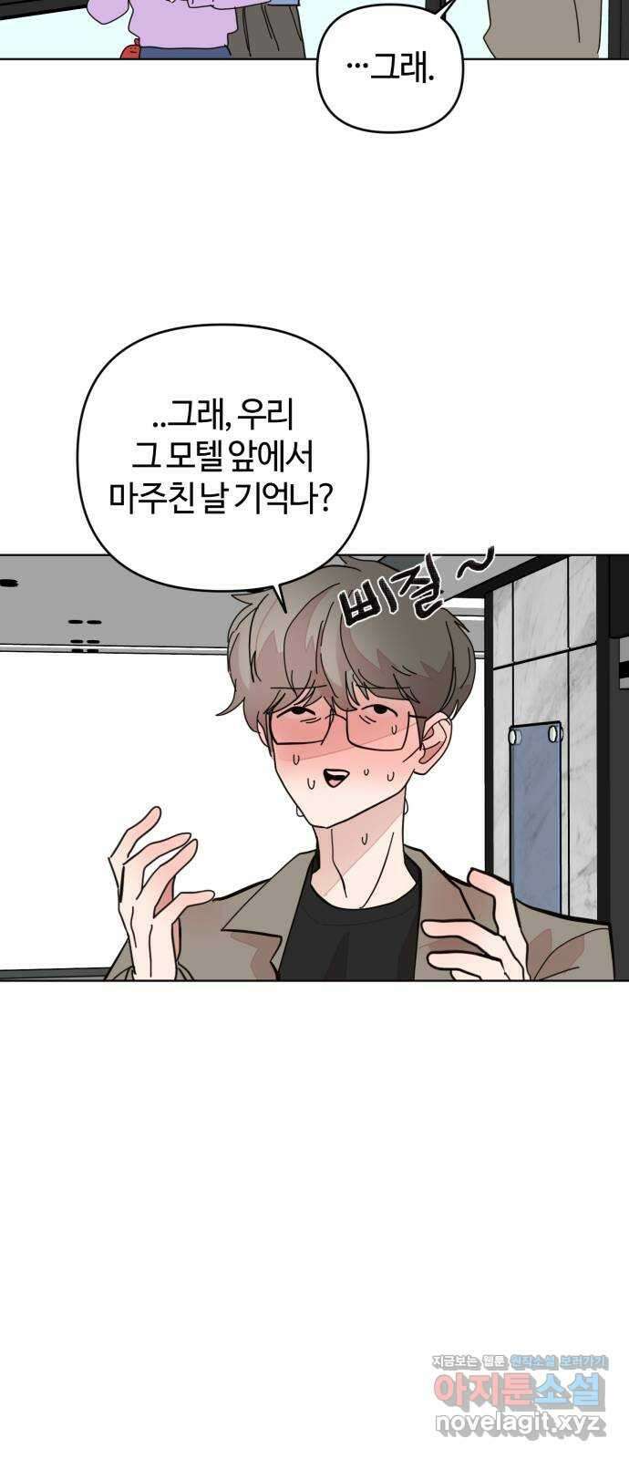 처음을 줄게! 22 내가 좋아한다 하면 12