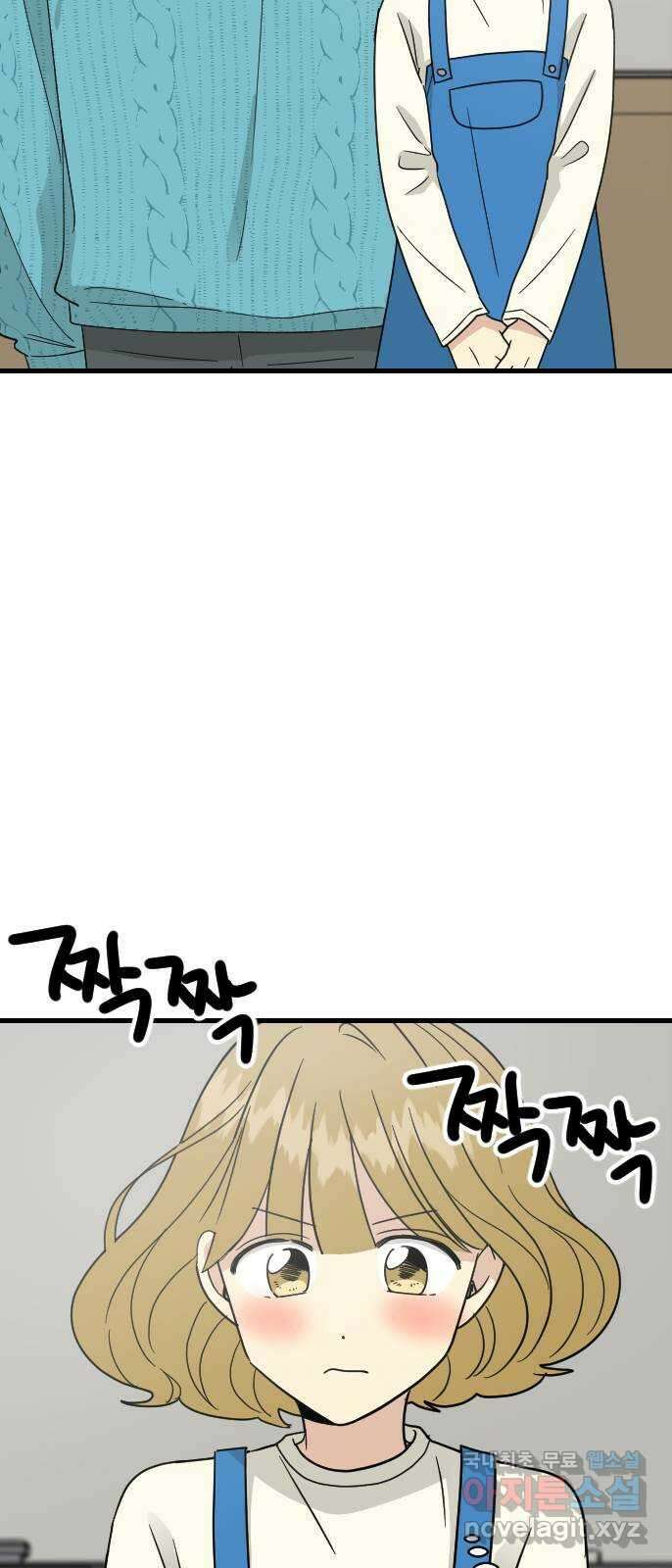 피말리는 과대생활 6화 7