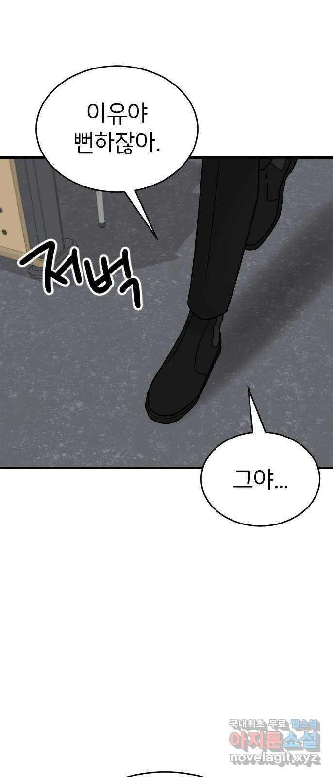 피말리는 과대생활 6화 15