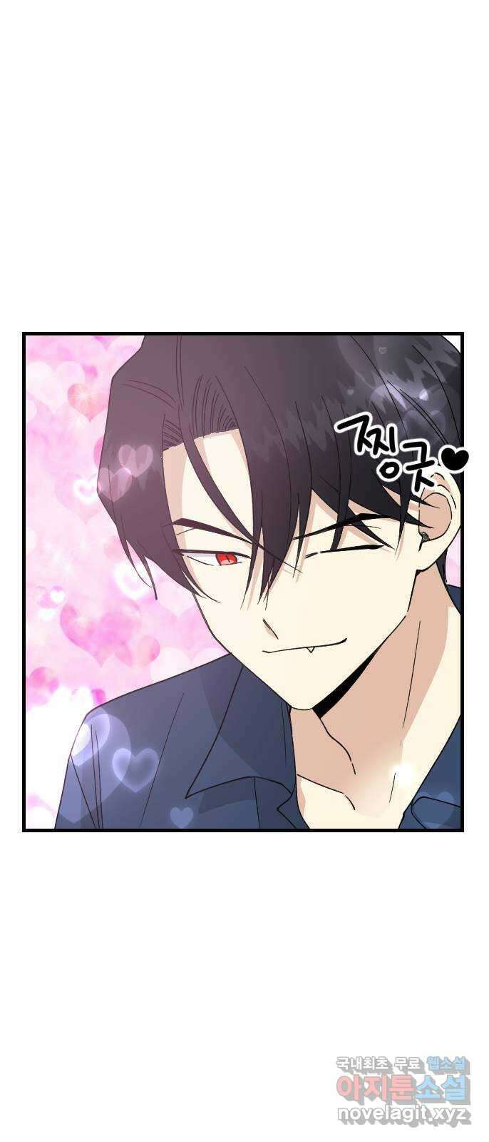 피말리는 과대생활 6화 17