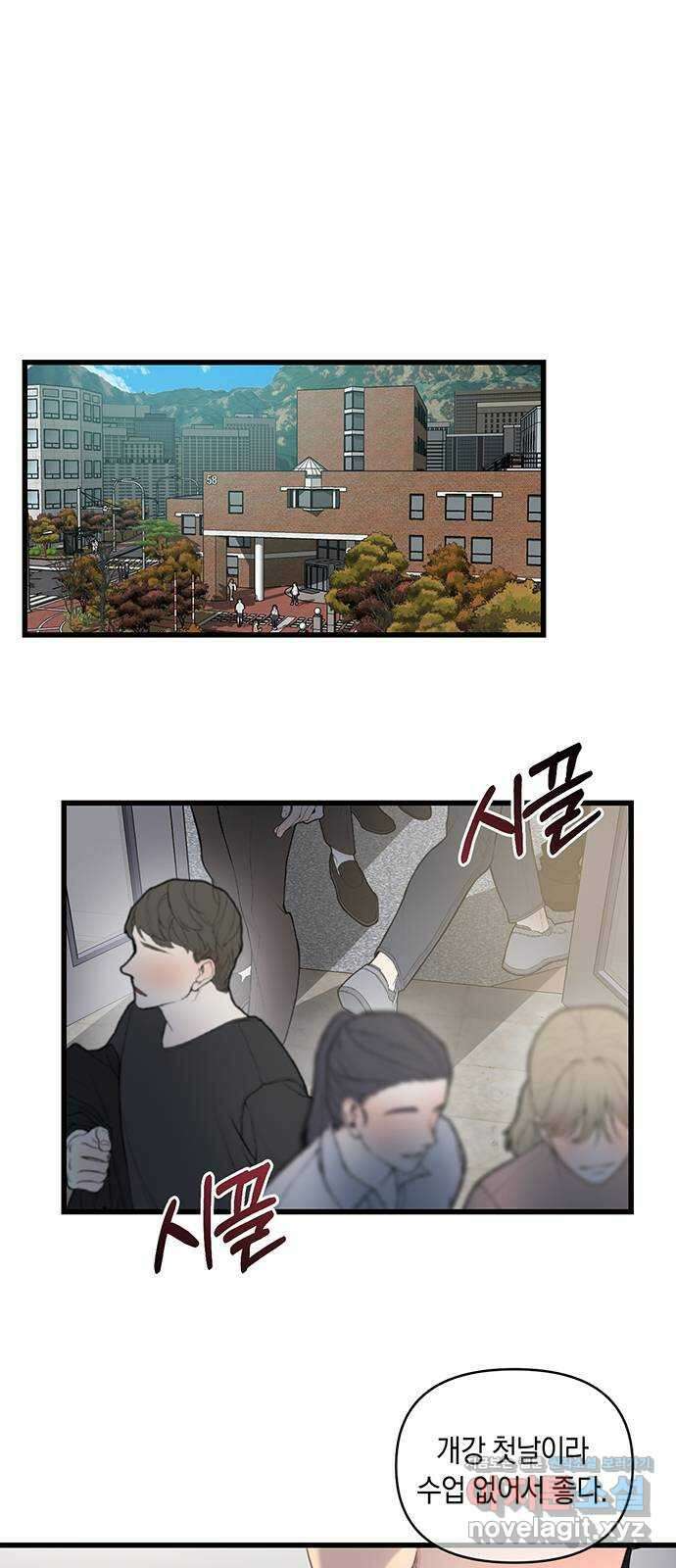 우아한 욕망 42화 1