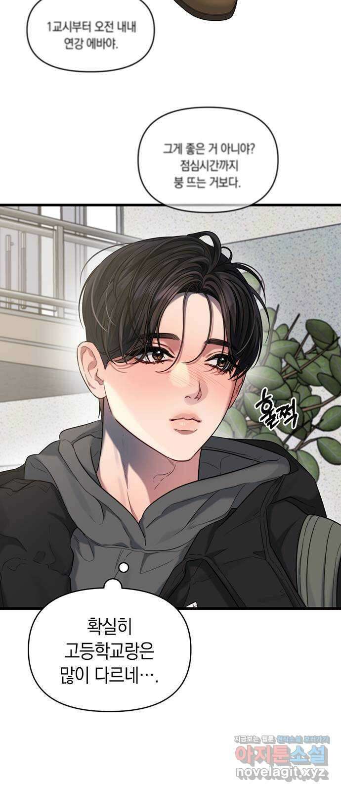 우아한 욕망 42화 4