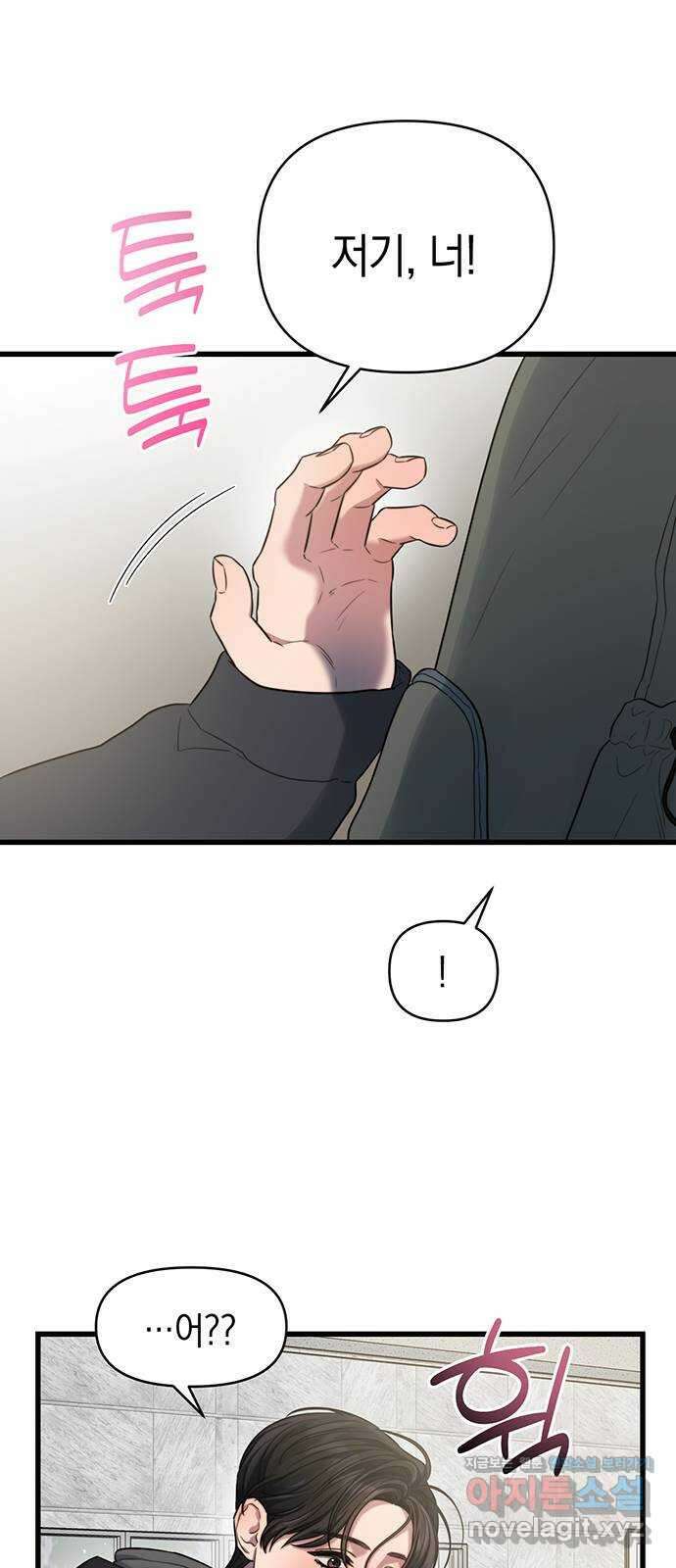우아한 욕망 42화 5