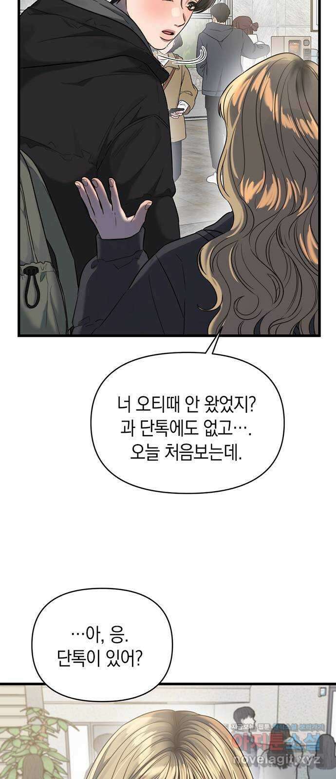 우아한 욕망 42화 6