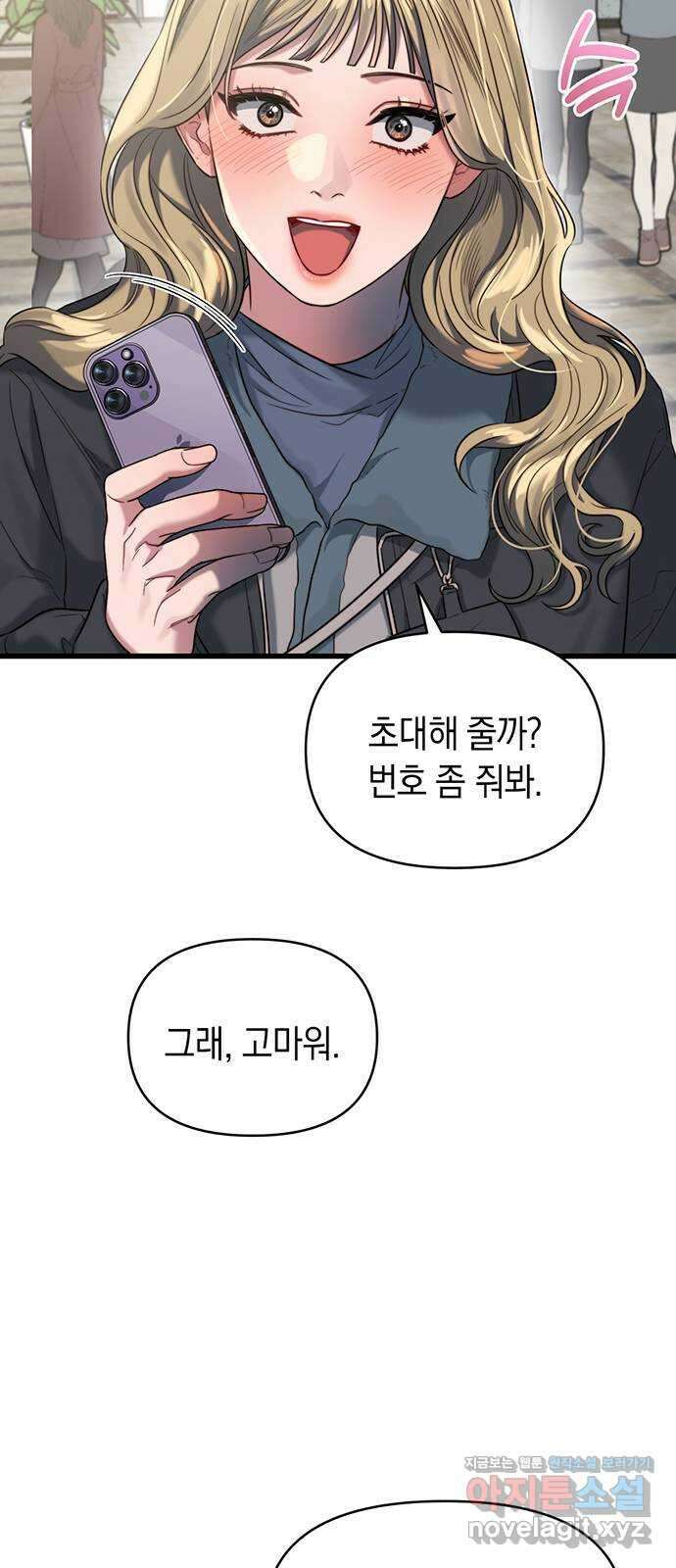 우아한 욕망 42화 7