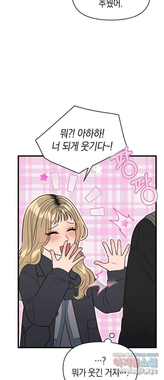우아한 욕망 42화 9