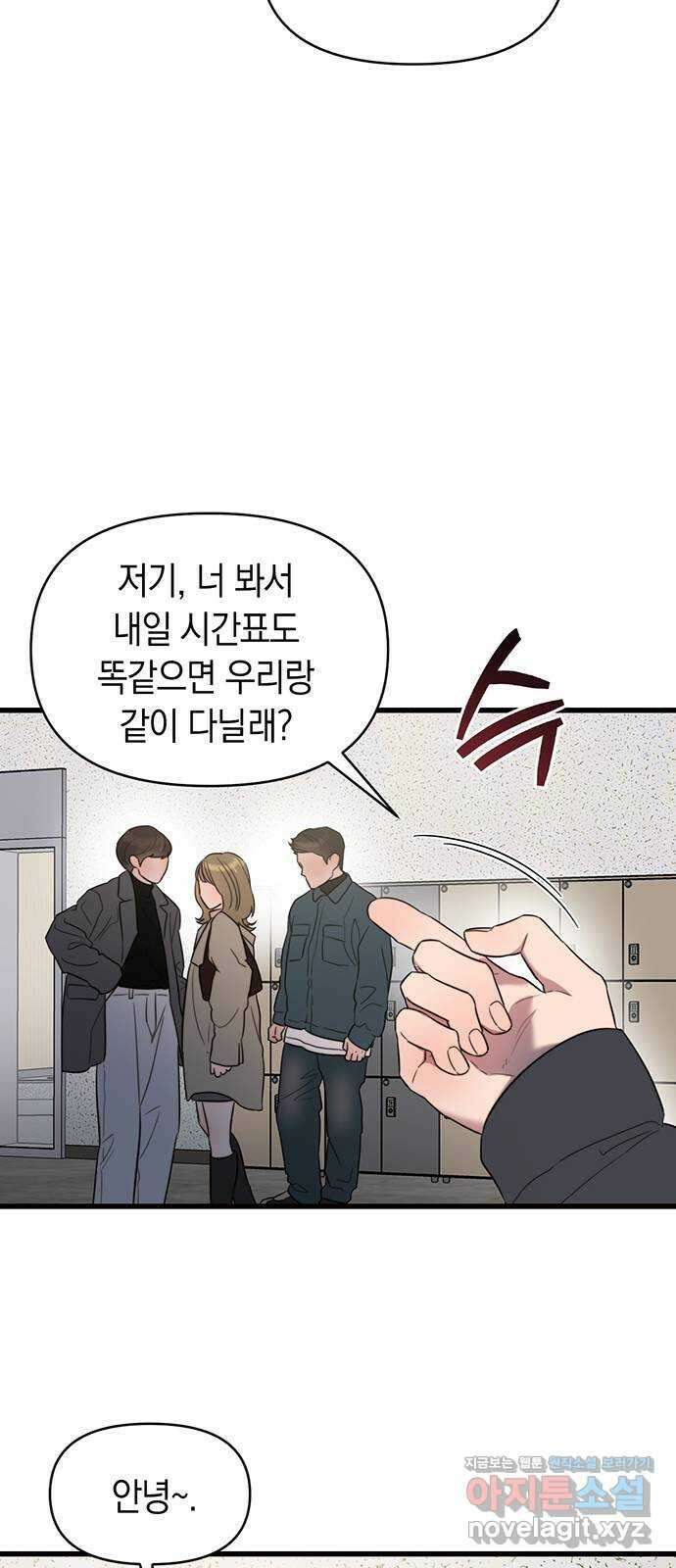 우아한 욕망 42화 10