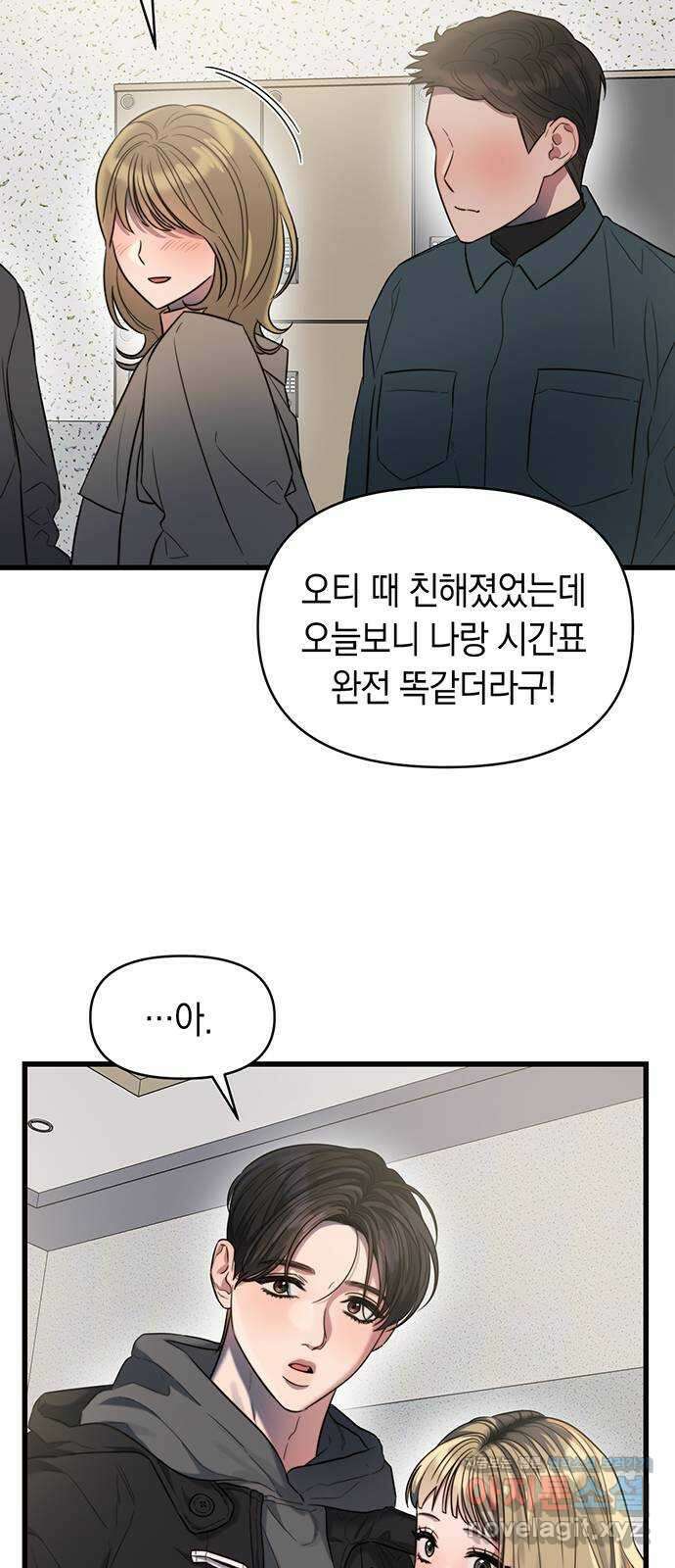우아한 욕망 42화 11