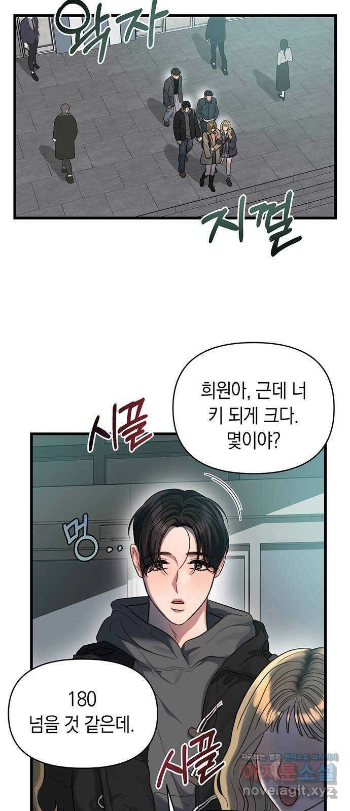 우아한 욕망 42화 13
