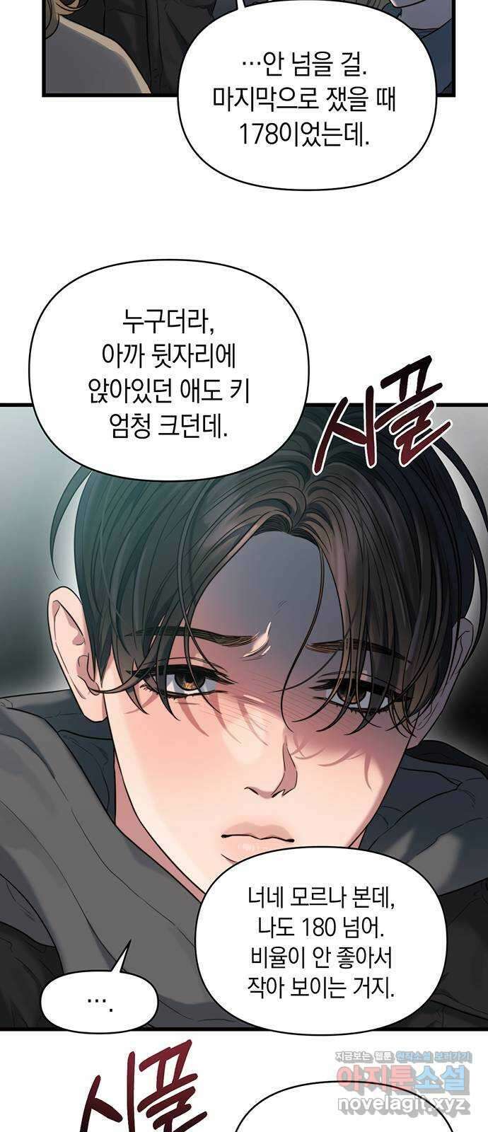 우아한 욕망 42화 14