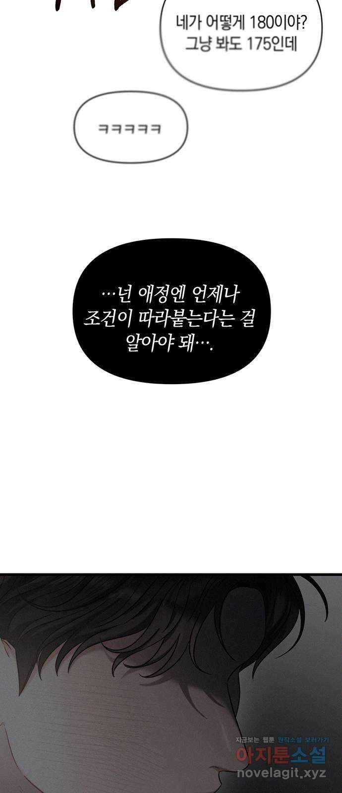 우아한 욕망 42화 15
