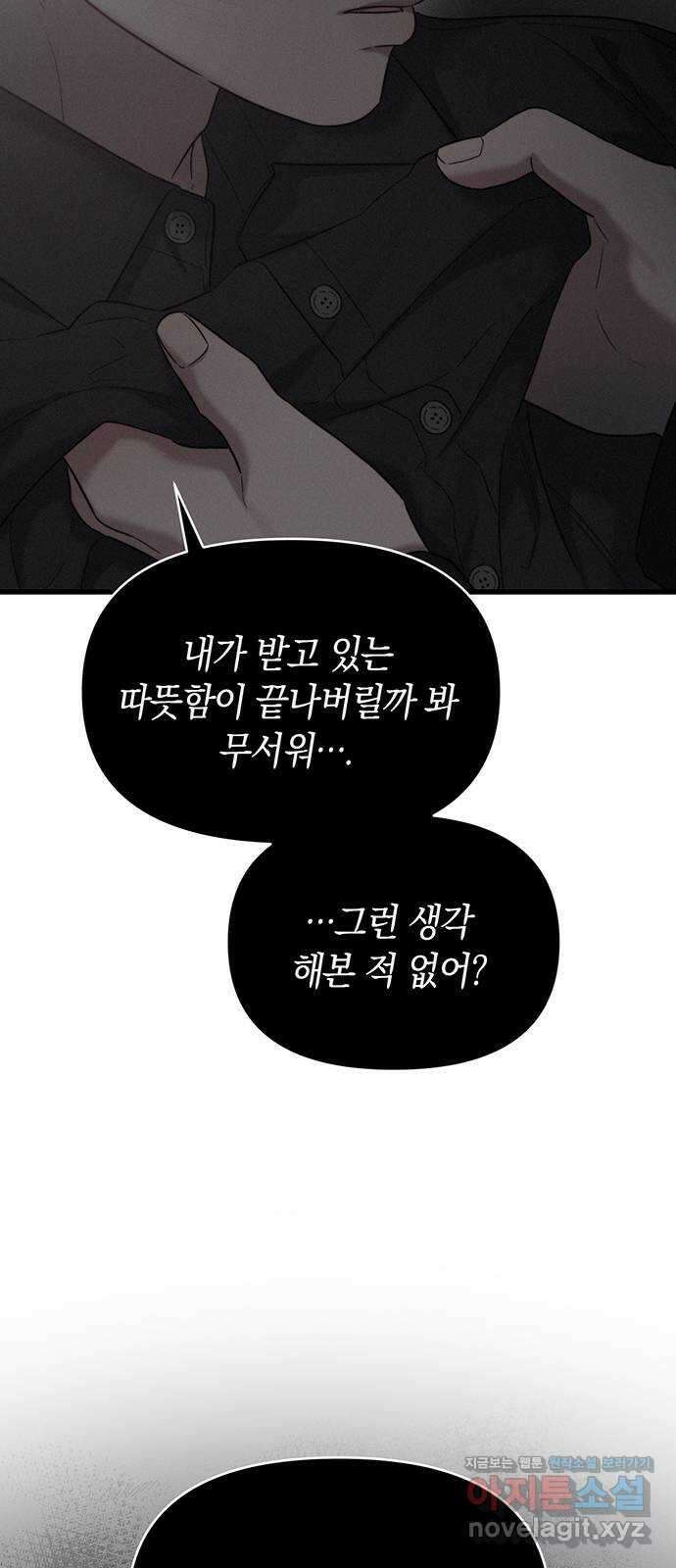 우아한 욕망 42화 16