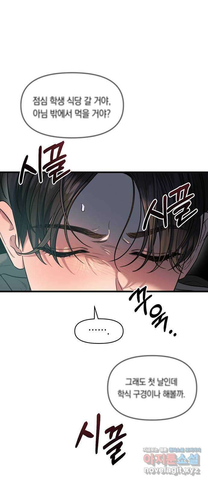 우아한 욕망 42화 18