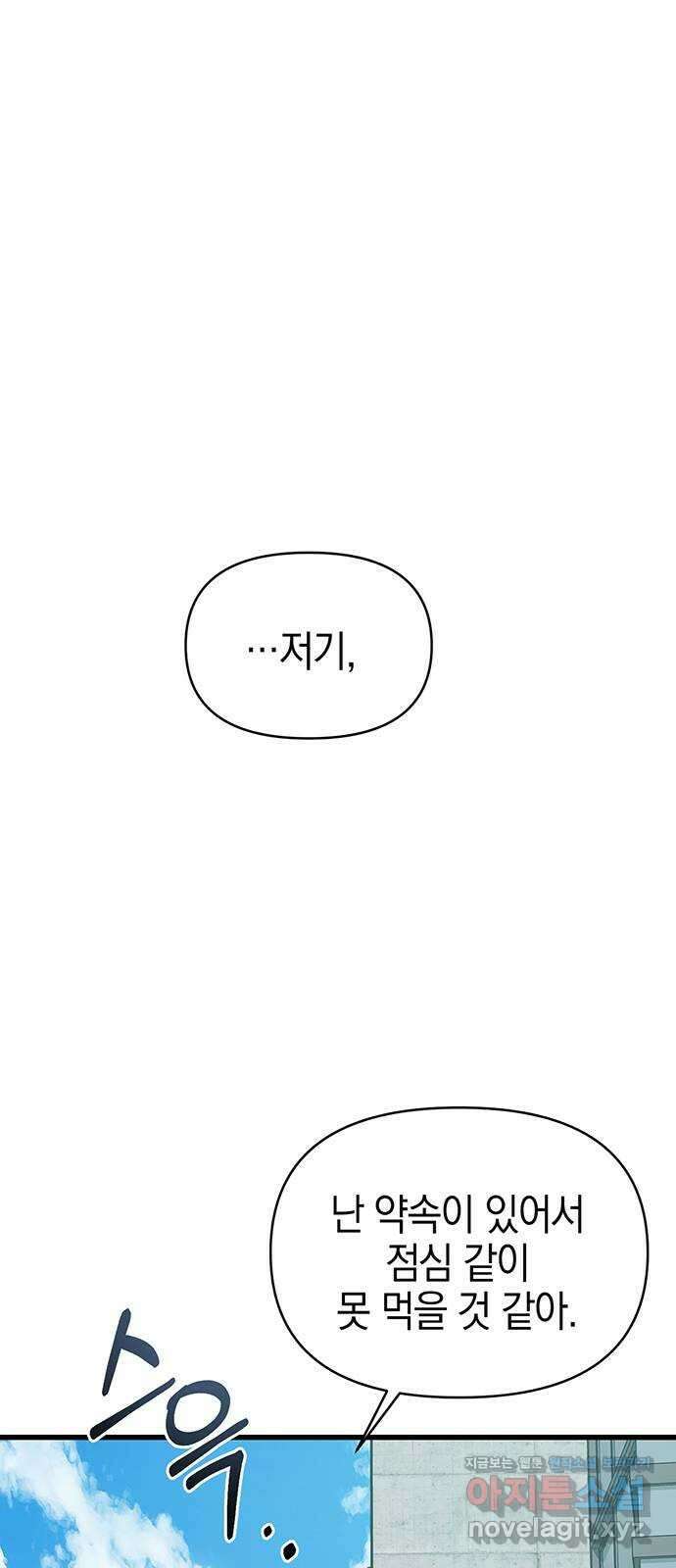우아한 욕망 42화 19
