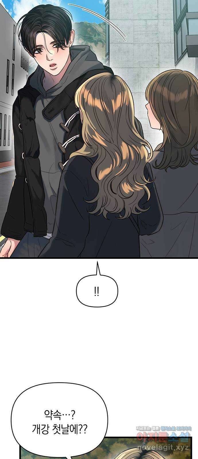 우아한 욕망 42화 20