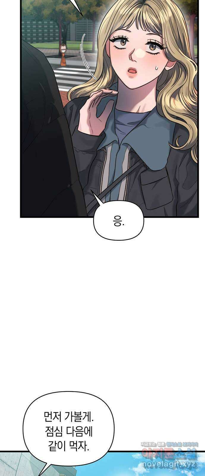 우아한 욕망 42화 21