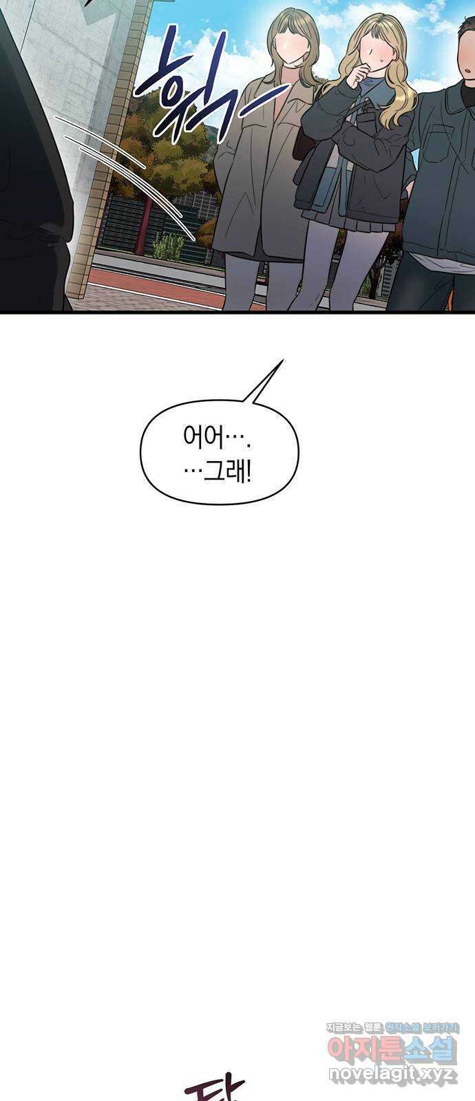 우아한 욕망 42화 22