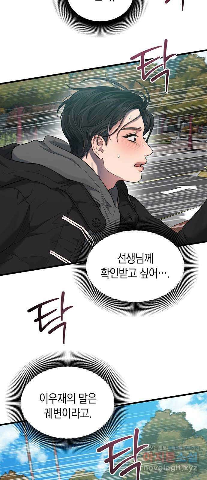 우아한 욕망 42화 24