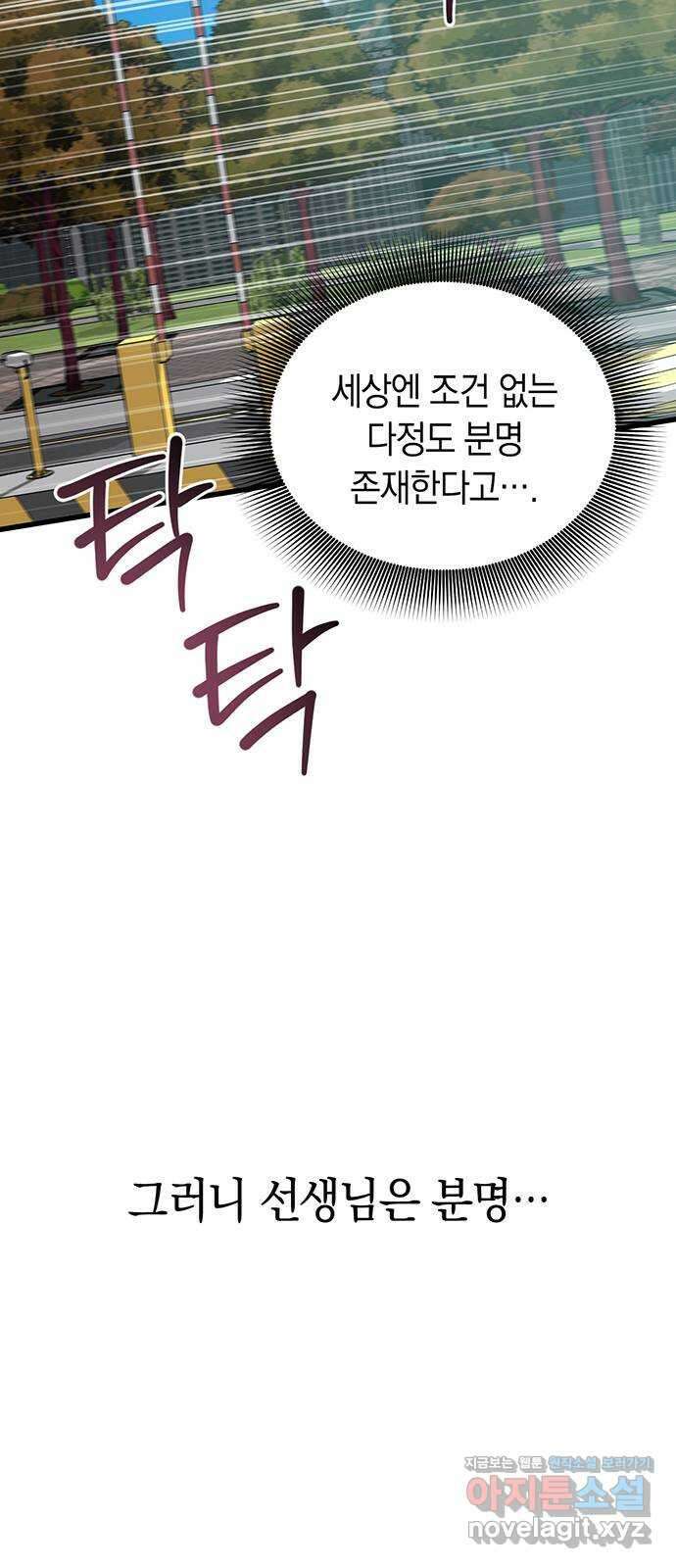 우아한 욕망 42화 25