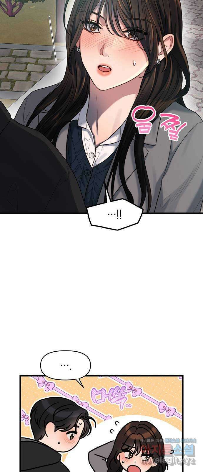 우아한 욕망 42화 31