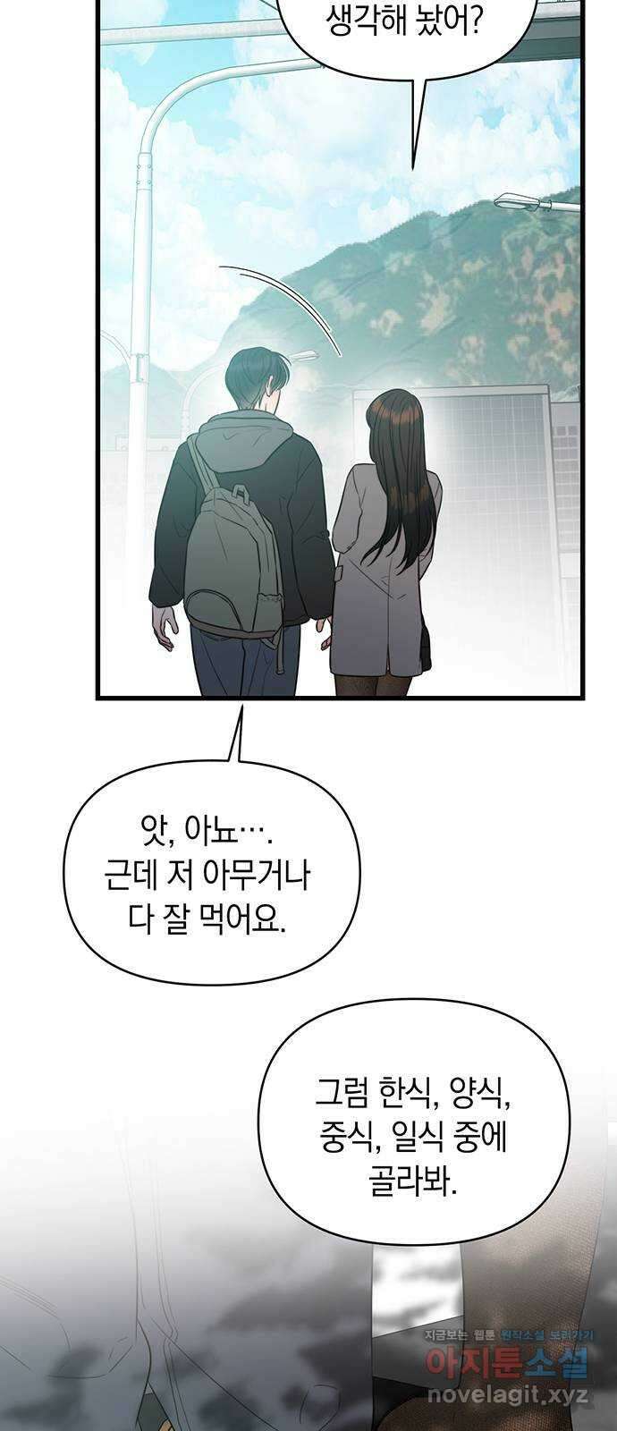 우아한 욕망 42화 33
