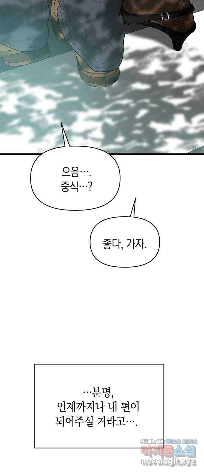 우아한 욕망 42화 34