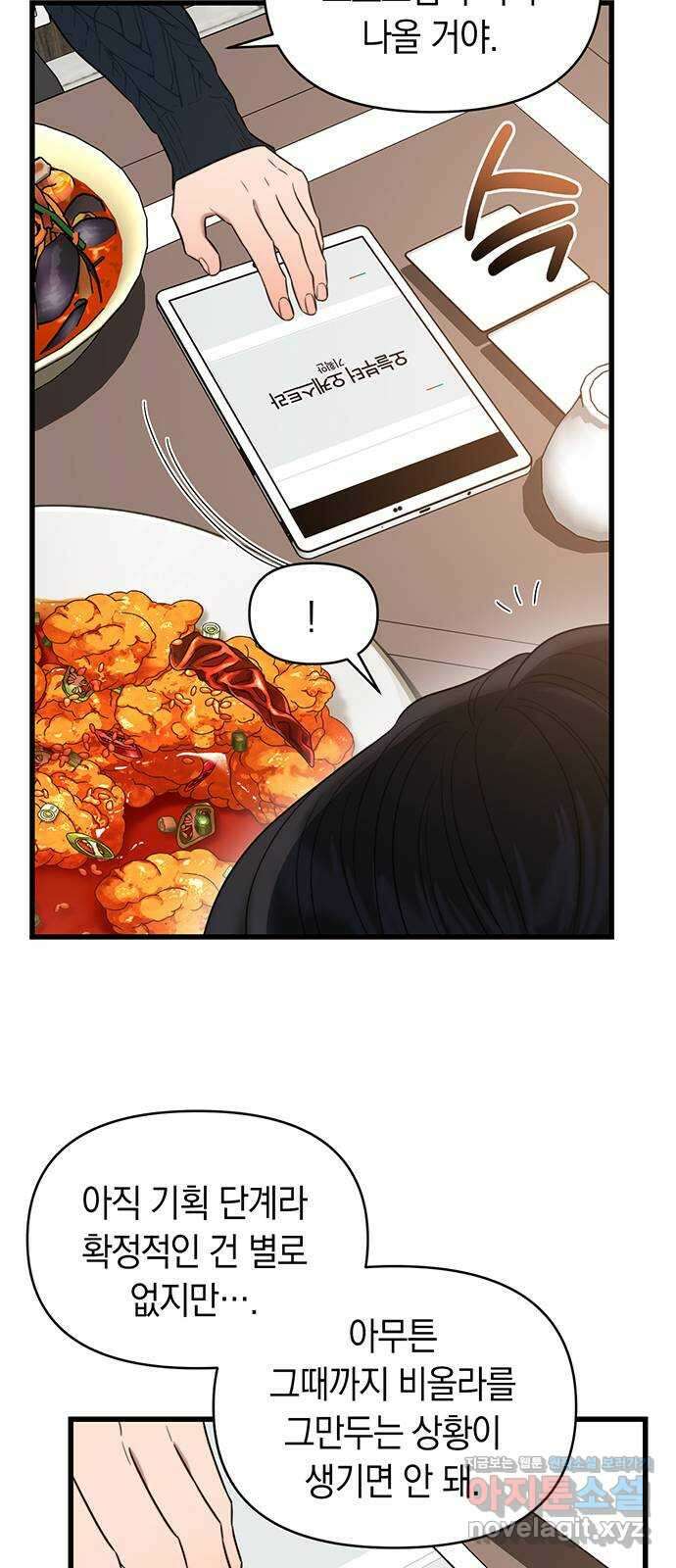 우아한 욕망 42화 42