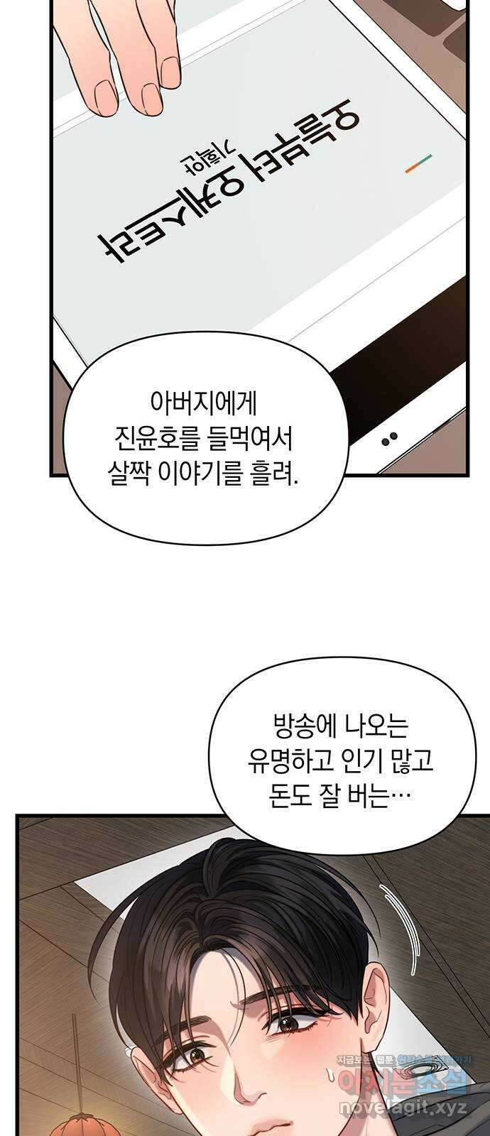 우아한 욕망 42화 43