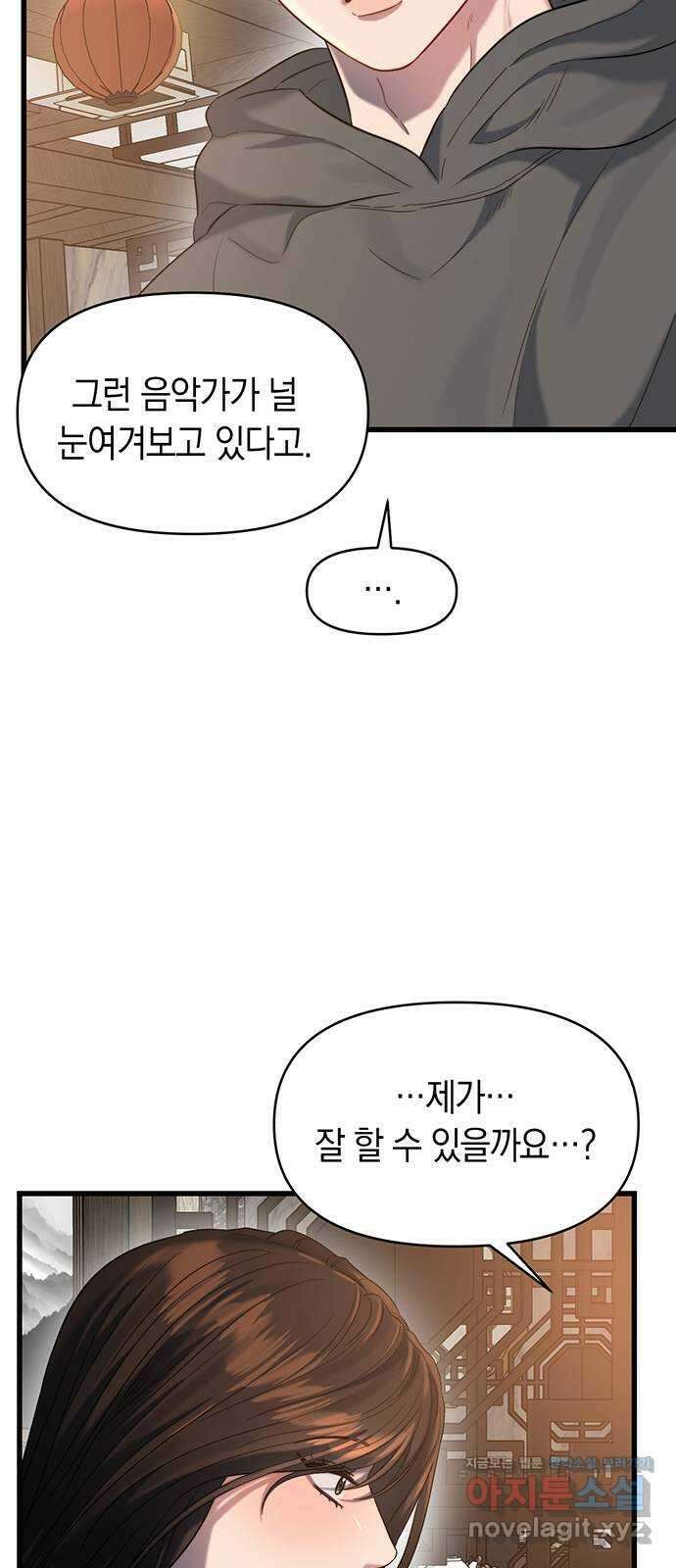우아한 욕망 42화 44
