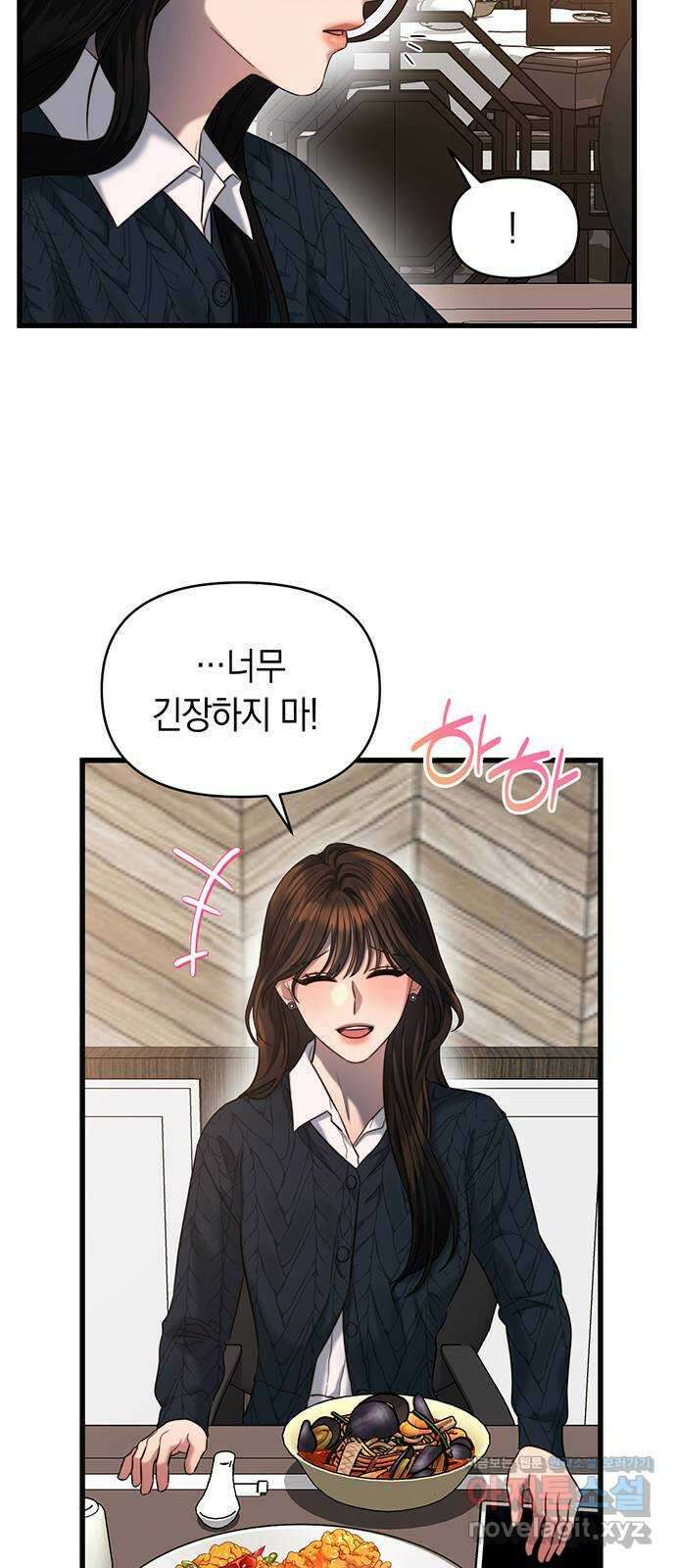 우아한 욕망 42화 45