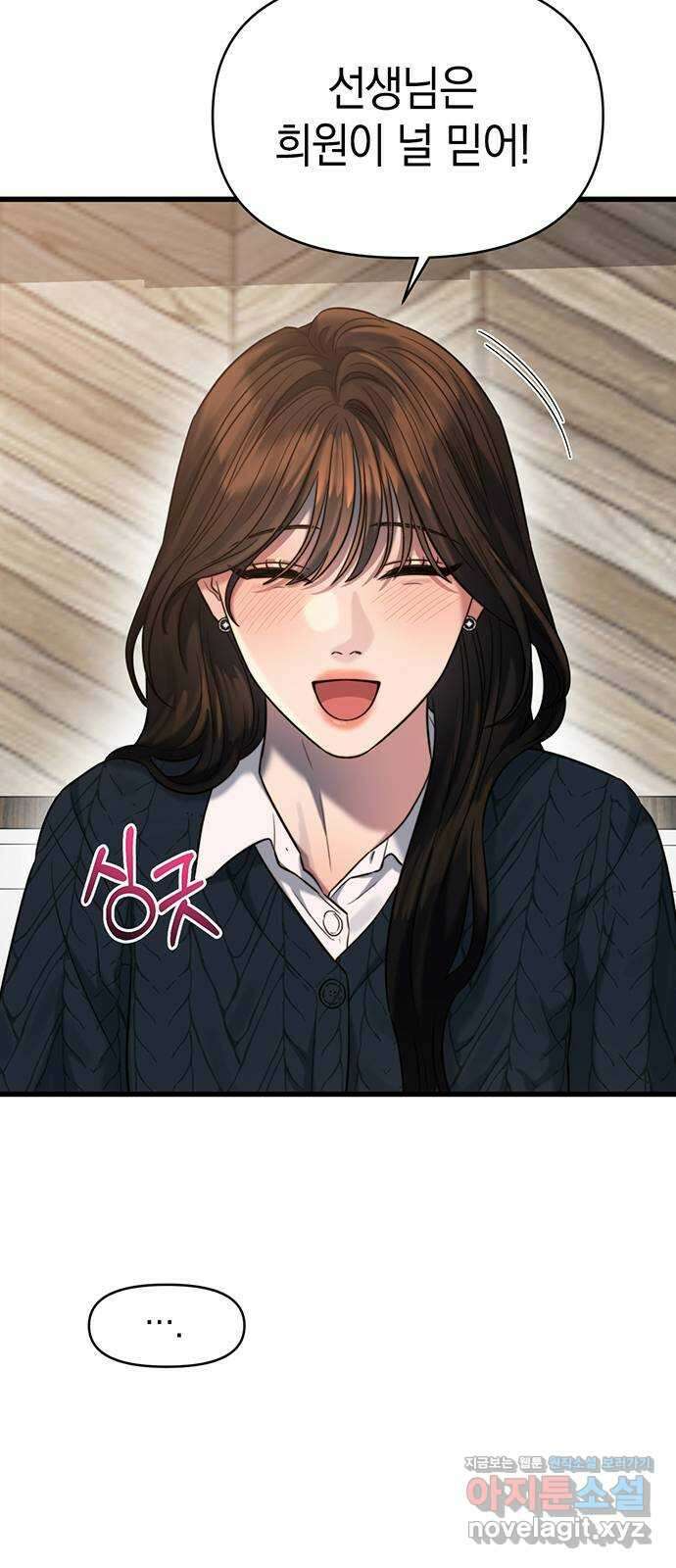 우아한 욕망 42화 47