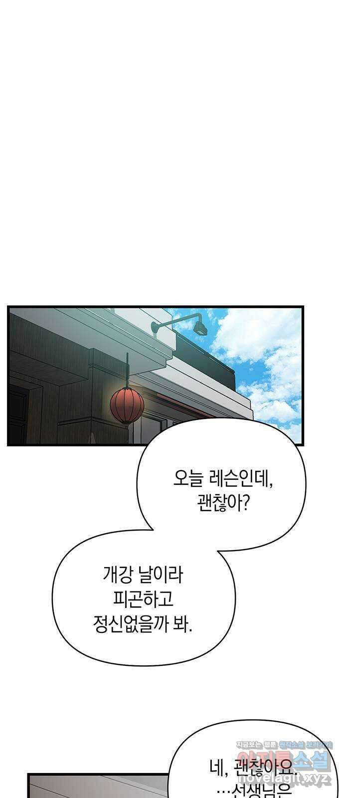 우아한 욕망 42화 49