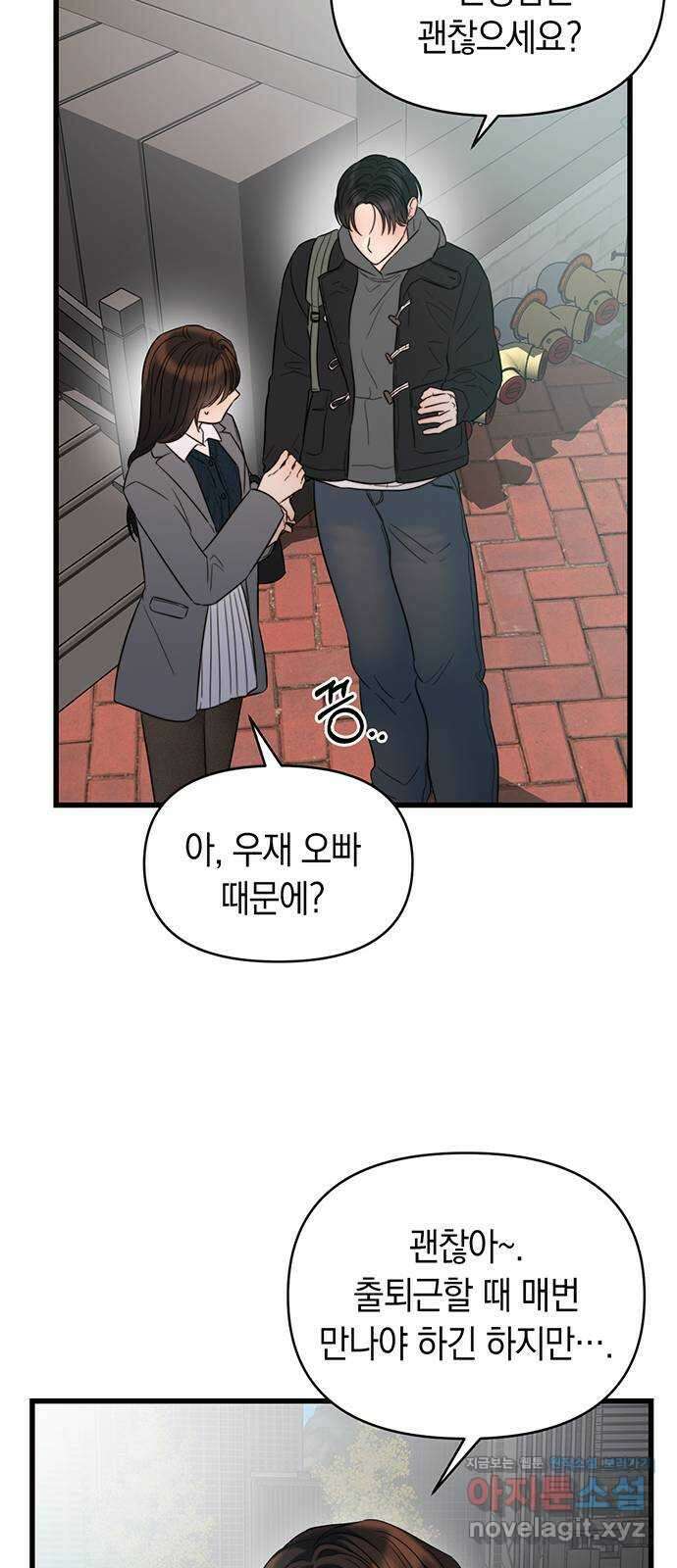 우아한 욕망 42화 50